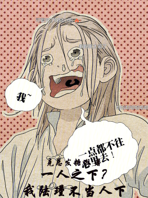 一人之下:我陸瑾不當人下 一人之下:我陸瑾不當人下