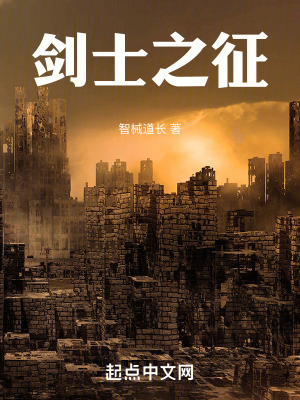 劍士之征 劍士之征