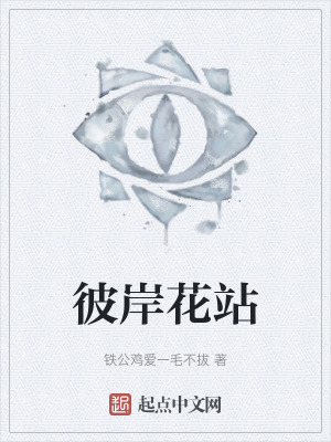 彼岸花站 彼岸花站