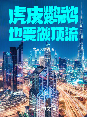 虎皮鸚鵡也要做頂流 虎皮鸚鵡也要做頂流