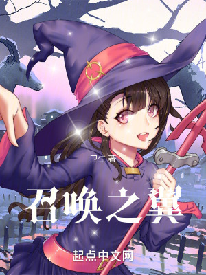 召喚之翼 召喚之翼