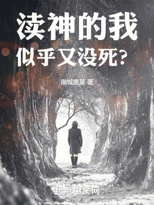瀆神的我似乎又沒死? 瀆神的我似乎又沒死?
