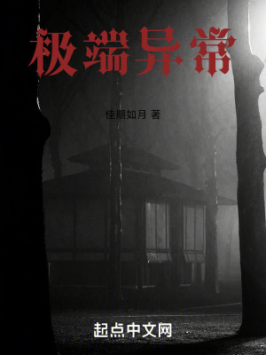 極端異常 極端異常