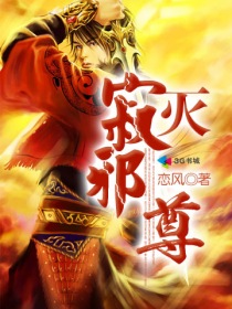 寂滅邪尊