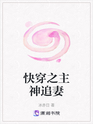 快穿之主神追妻