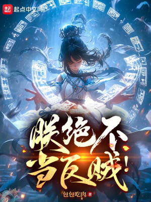 朕絕不當反賊！