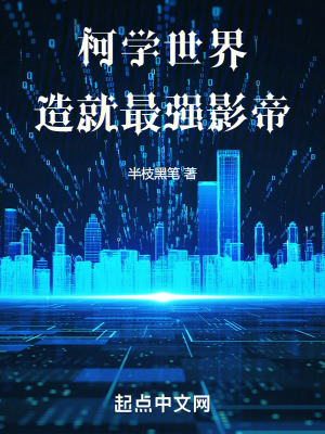 柯學世界造就最強影帝！