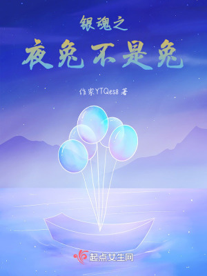 銀魂之夜兔不是兔 銀魂之夜兔不是兔