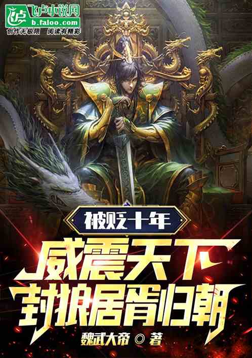 始皇帝刷視頻，刷到我時最意難平