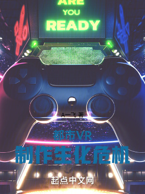 都市：VR製作生化危機