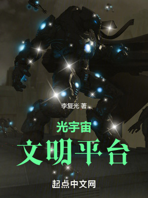 光宇宙文明平台 光宇宙文明平台