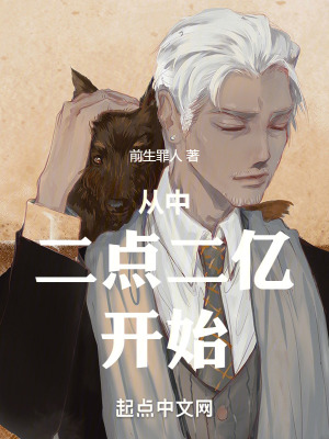 從中二點二億開始 從中二點二億開始