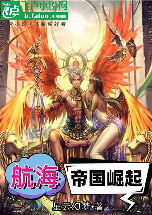 航海:從零開始建帝國 航海:從零開始建帝國