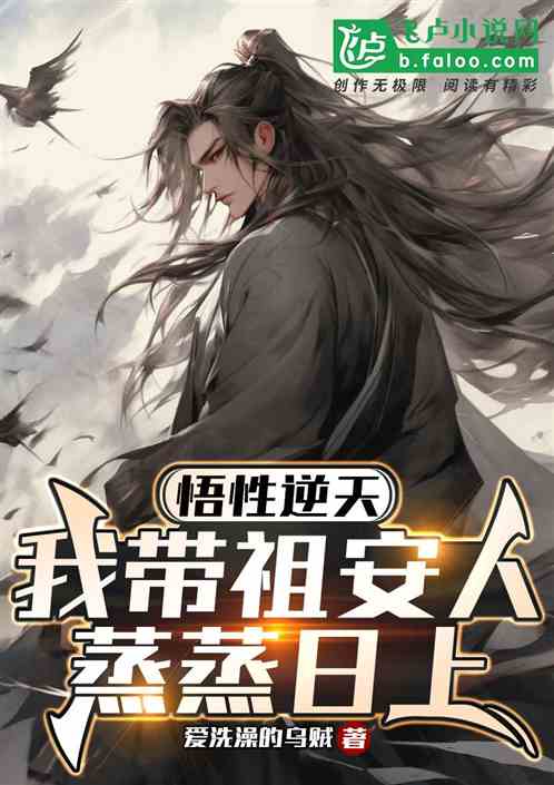 悟性逆天，我帶祖安人蒸蒸日上