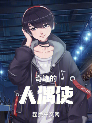 奇跡的人偶使 奇跡的人偶使