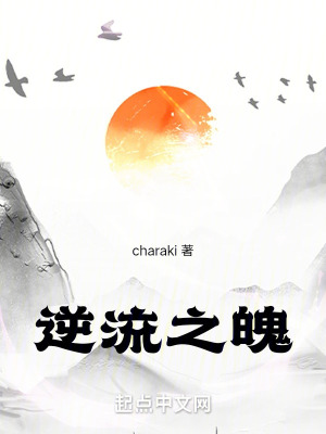 逆流之魄 逆流之魄