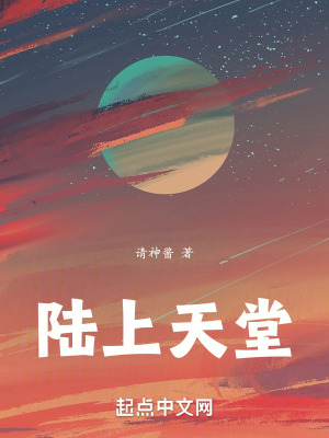 陸上天堂 陸上天堂