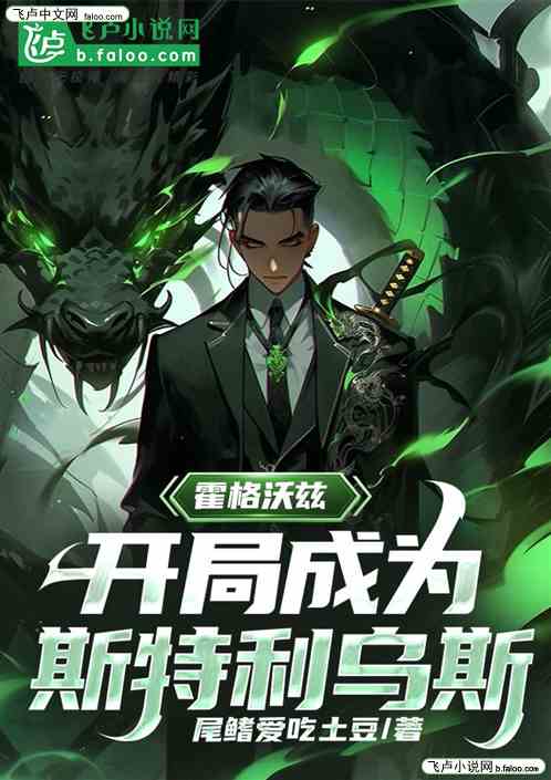 人在美漫:長生兩千年,開局聖刃 人在美漫:長生兩千年,開局聖刃