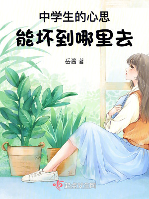 心思能壞到哪裏去 心思能壞到哪裏去