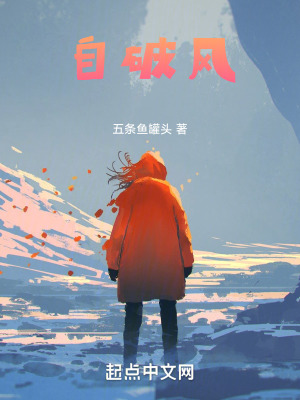 自破風 自破風