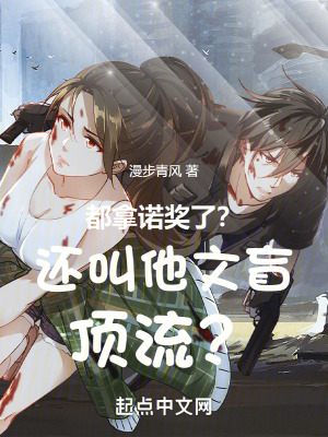 都拿諾獎了?還叫他文盲頂流? 都拿諾獎了?還叫他文盲頂流?