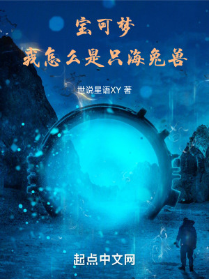 從寶可夢開始的修仙