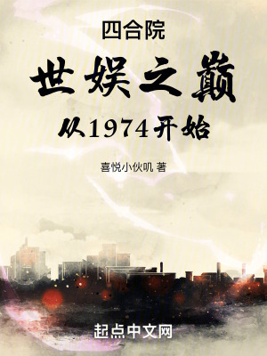 四合院：世娛之巔從港島開始