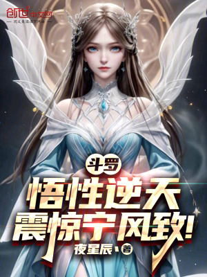 鬥羅：悟性逆天，震驚寧風致！