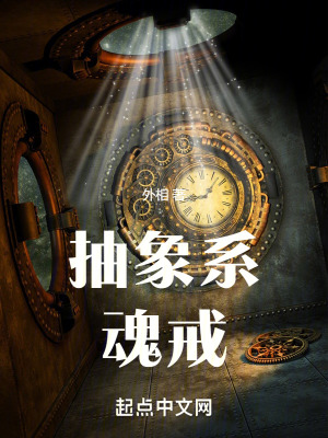 抽象係魂戒 抽象係魂戒