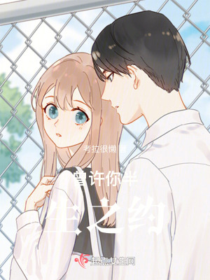 曾許你半生之約 曾許你半生之約