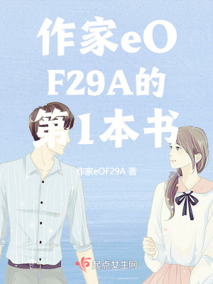 閃婚成愛億萬首席的獨寵嬌妻 閃婚成愛億萬首席的獨寵嬌妻