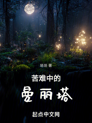 苦難中的曼麗塔 苦難中的曼麗塔