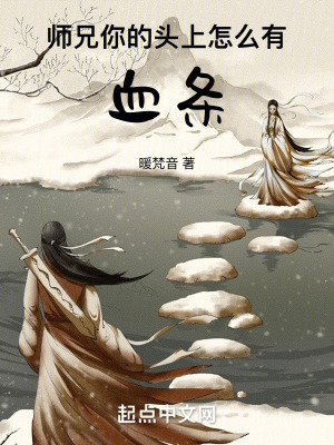 師兄你的頭上怎麽有血條