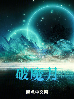 破魔月