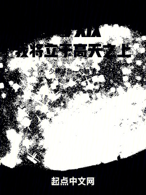 海賊:我將立於高天之上 海賊:我將立於高天之上