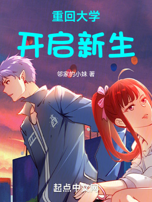 重回大學開啟新生 重回大學開啟新生