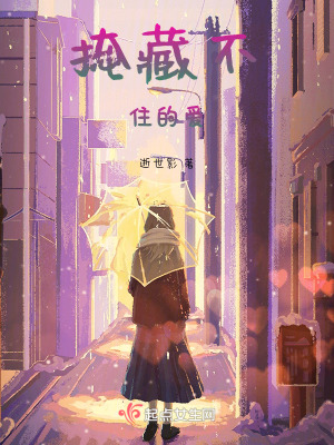 掩藏不住的愛 掩藏不住的愛