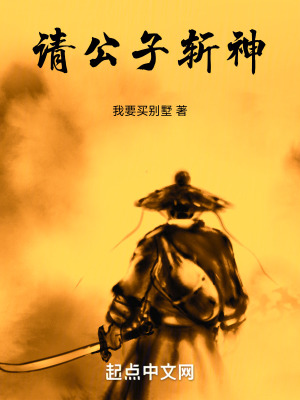 請公子斬神 請公子斬神