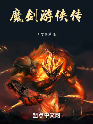 魔劍遊俠傳 魔劍遊俠傳