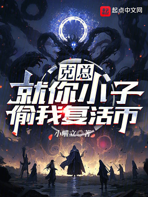 克總：就你小子偷我複活幣