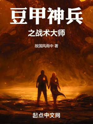豆甲神兵之戰術大師 豆甲神兵之戰術大師