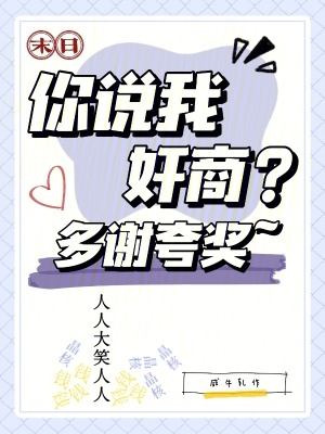 末日：你說我奸商？多謝誇獎