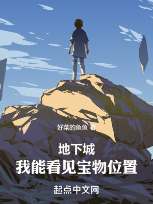 地下城:我能看見寶物位置 地下城:我能看見寶物位置