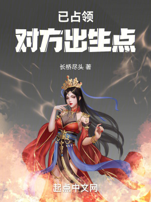 已占領對方出生點 已占領對方出生點