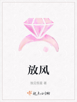 放風 放風
