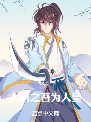 大明重生朱雄英