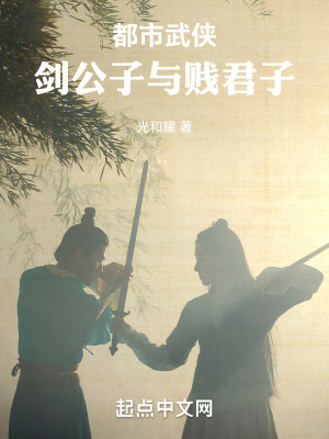 都市武俠:闖蕩江湖 都市武俠:闖蕩江湖