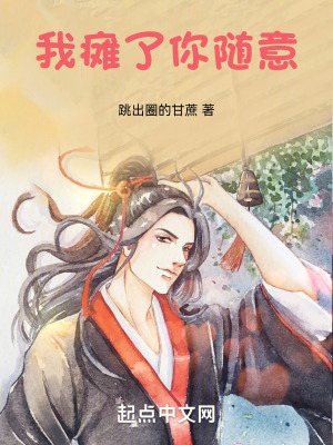 我癱了，你隨意