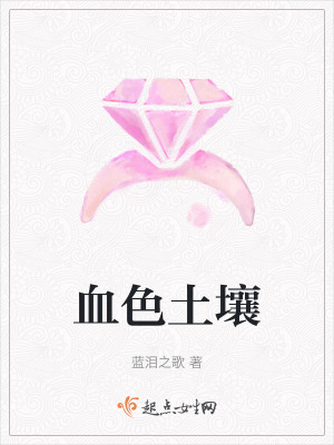 血色土壤