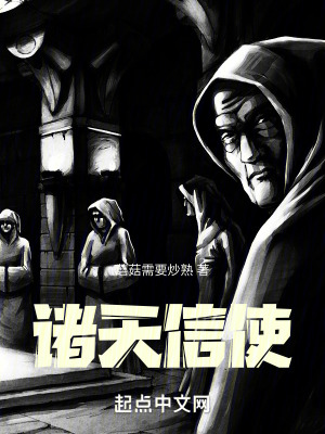 諸天信使 諸天信使